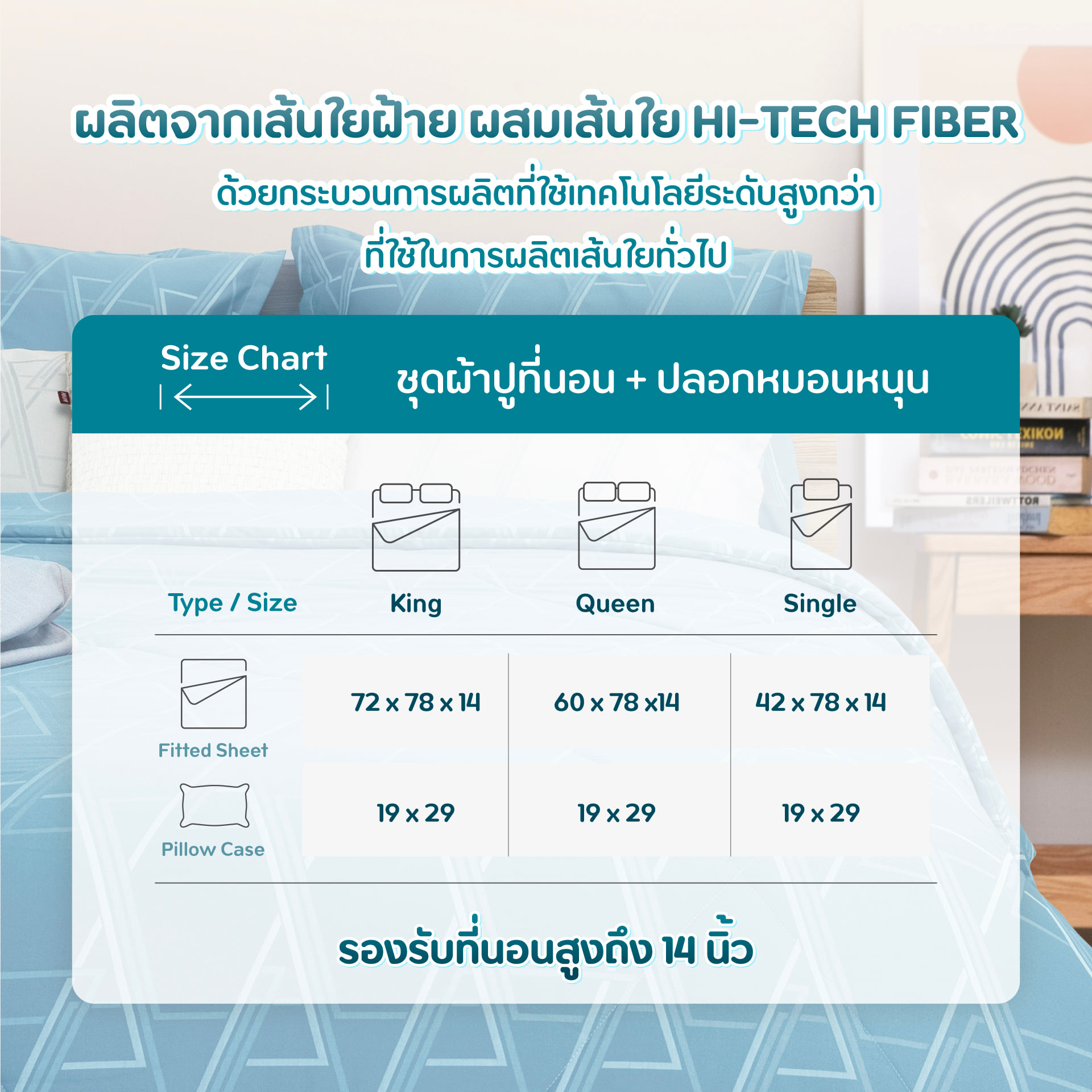 ชุดผ้าปูที่นอนและปลอกหมอนหนุน (ไม่รวมผ้านวมสำเร็จ) 6 ฟุต KING JUBILY - SCANDI COLLECTION 460 SERIES สี FIKA COFFEE_7